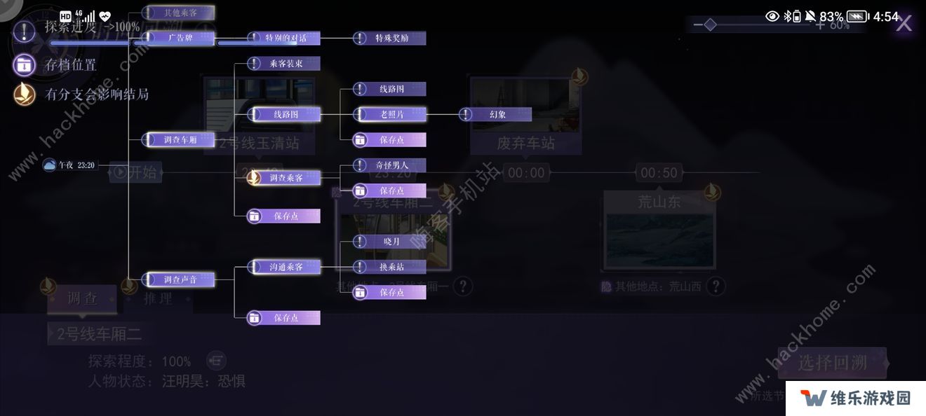 黑猫奇闻社第一章攻略 第一章隐藏结局达成一览图片9
