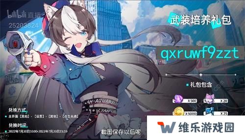 猫之城兑换码大全 2022最新可用礼包码总汇图片2