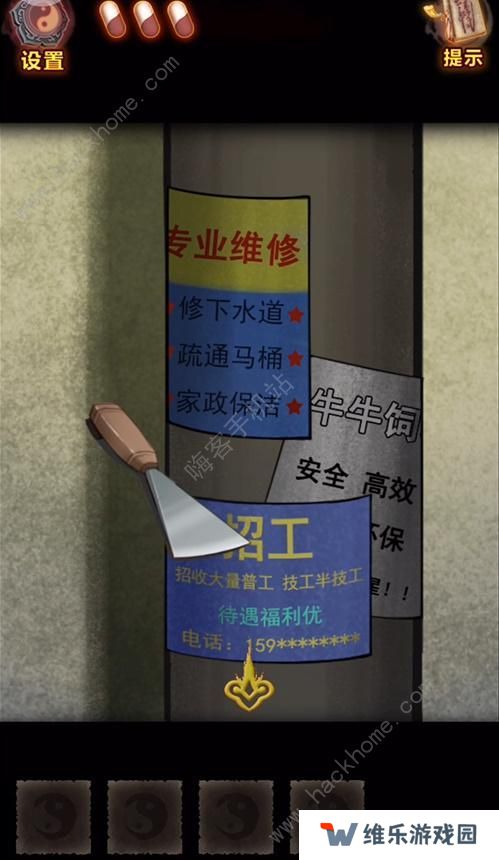 怨偶之赘婿攻略大全 全章节通关总汇图片5
