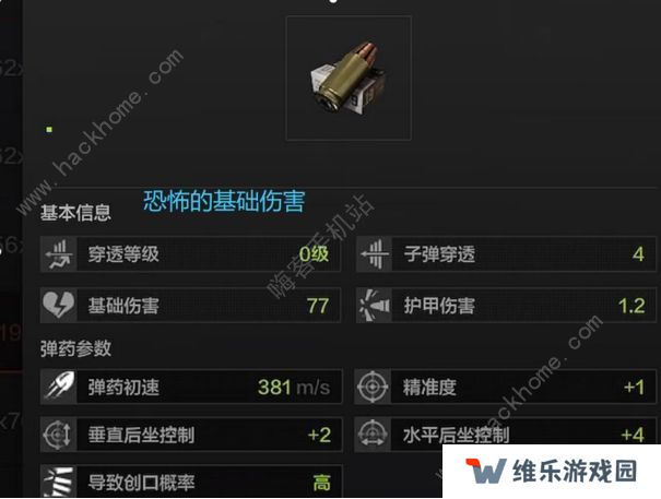 暗区突围攻略大全 新手入门必备技巧总汇图片3