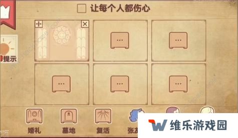 彩色世界游戏攻略大全 全章节图文通关总汇图片6