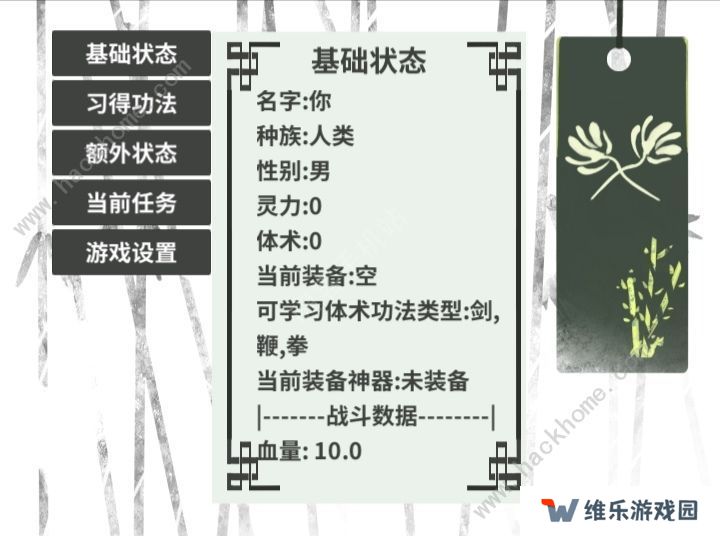 伏魔人偶转生模拟器攻略大全 新手入门必备技巧总汇