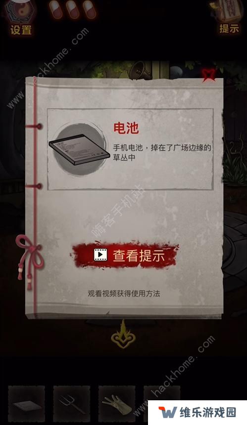 怨偶之赘婿攻略大全 全章节通关总汇图片8