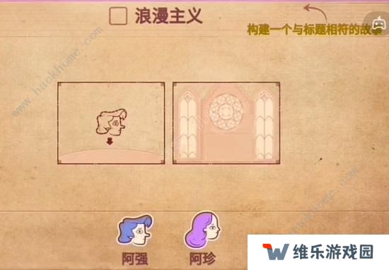 彩色世界游戏攻略大全 全章节图文通关总汇图片3