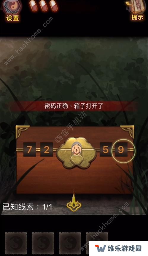 怨偶之赘婿攻略大全 全章节通关总汇图片6