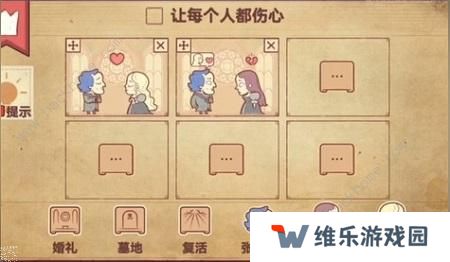 彩色世界游戏攻略大全 全章节图文通关总汇图片9