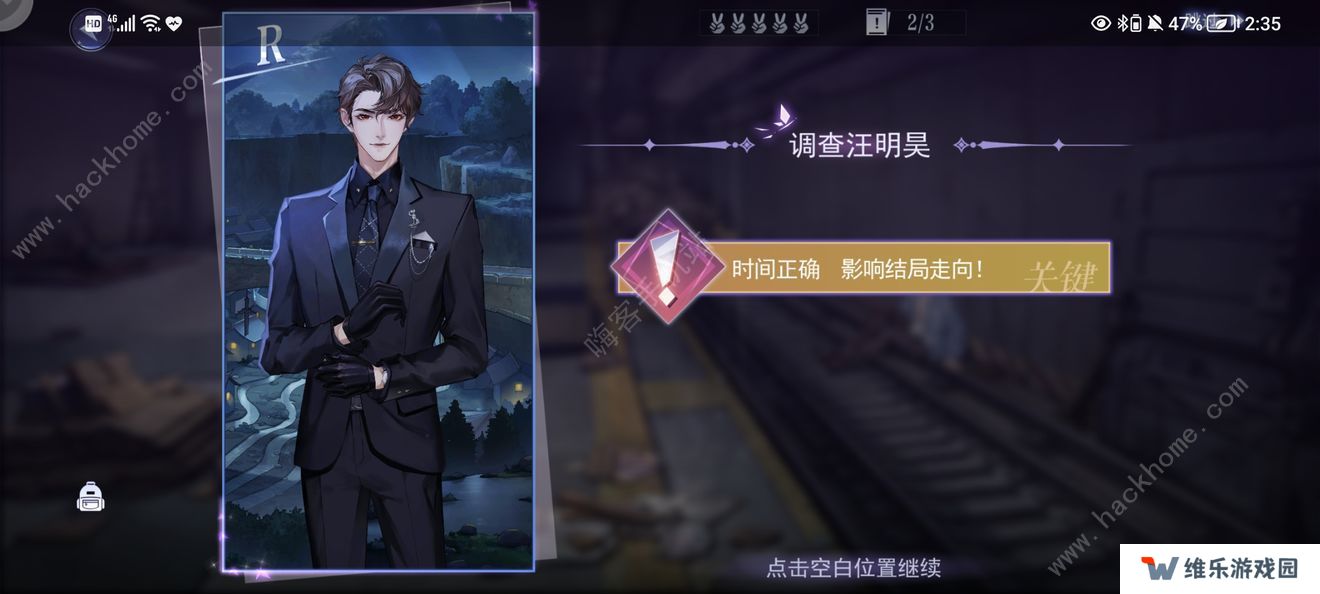 黑猫奇闻社第一章攻略 第一章隐藏结局达成一览图片4