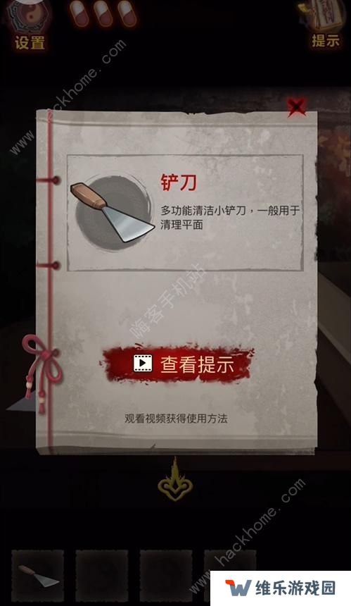怨偶之赘婿攻略大全 全章节通关总汇图片3