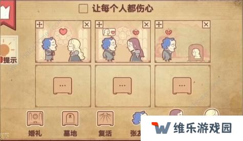 彩色世界游戏攻略大全 全章节图文通关总汇图片10