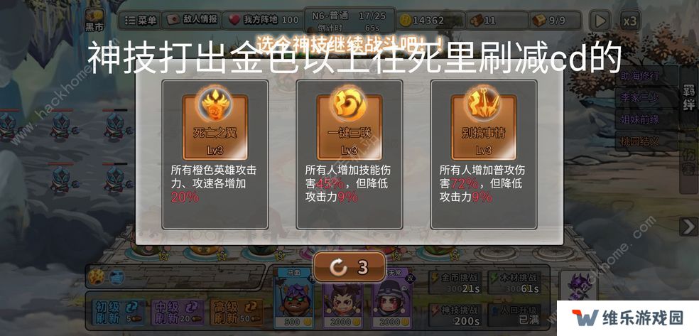 神仙打架游戏攻略大全 新手通关技巧总汇图片5
