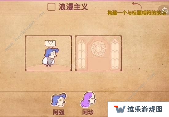 彩色世界游戏攻略大全 全章节图文通关总汇图片4
