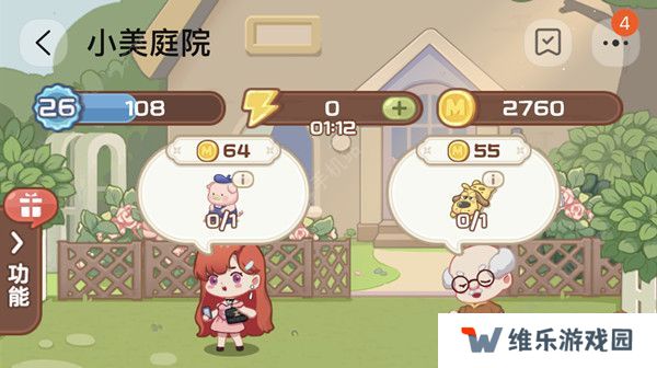 小美庭院游戏攻略大全 新手少走弯路技巧总汇