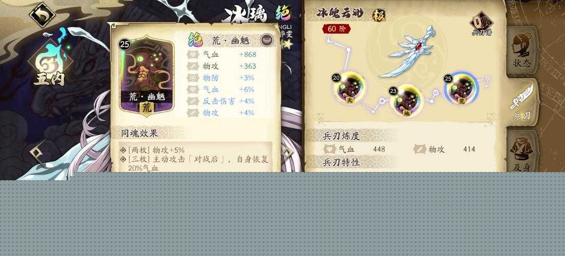 天地劫幽城再临燕明蓉技能搭配推荐一览及玩法革命预测