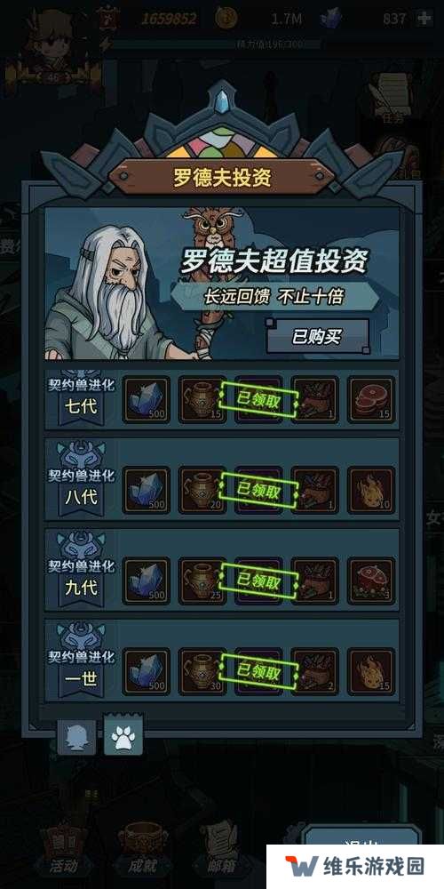 提灯与地下城大师5通关攻略