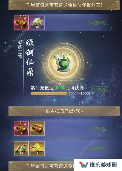 辰东群侠传手游攻略大全 新手少走弯路技巧总汇图片4