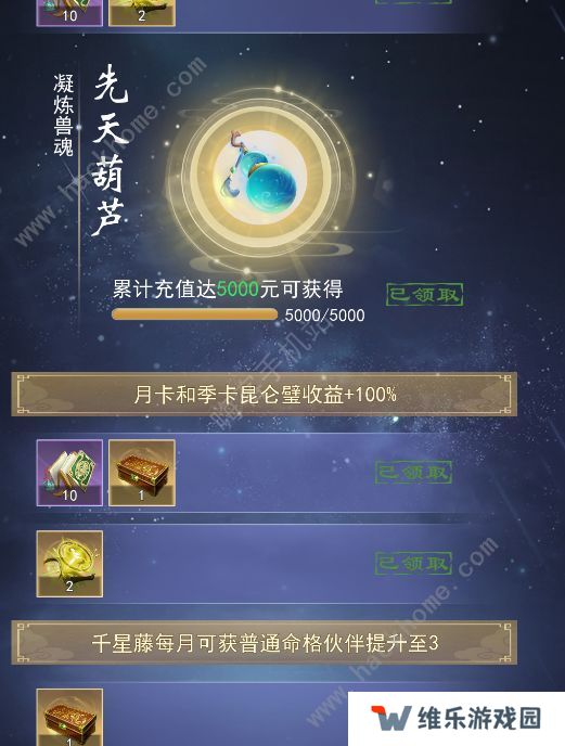 辰东群侠传手游攻略大全 新手少走弯路技巧总汇图片3