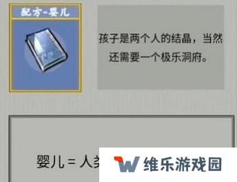 堆叠修仙合成表大全 所有配方合成公式总汇图片2