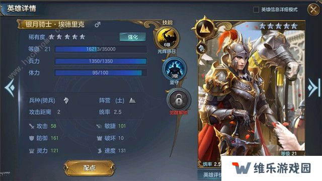 战争之轮阵容搭配推荐   最强开局阵容组合攻略图片3