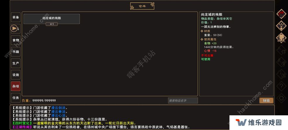 我来自江湖攻略大全 新手少走弯路技巧总汇图片1
