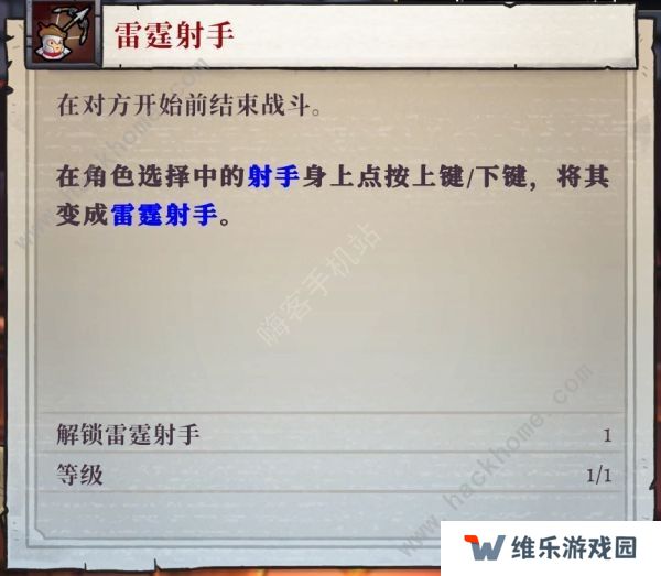 盗贼遗产2角色进阶武器攻略 全职业武器搭配推荐图片2