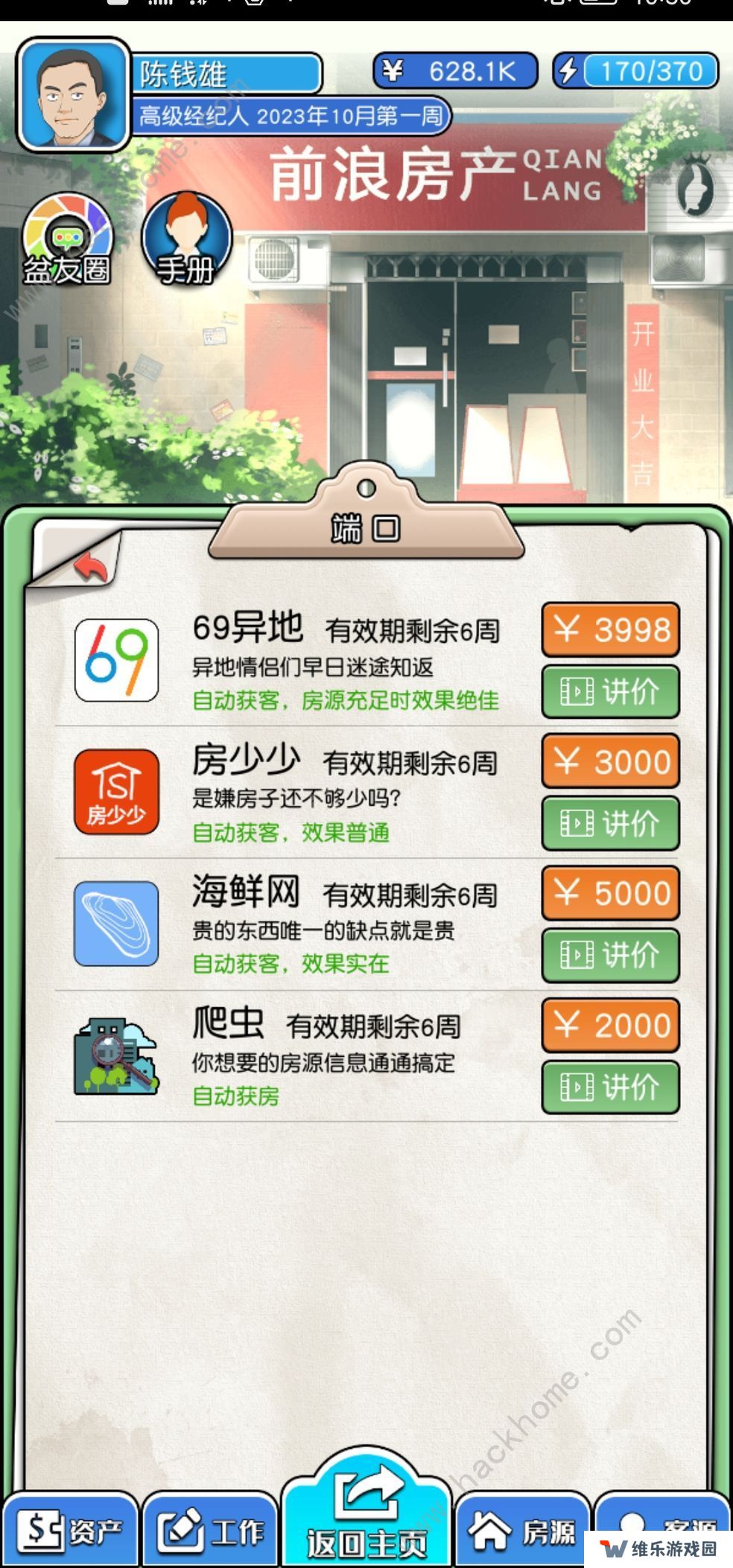 您好买房嘛攻略大全 新手少走弯路技巧总汇图片2
