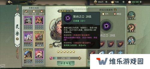 斗诡灵兽搭配推荐  哪个灵兽值得培养图片1