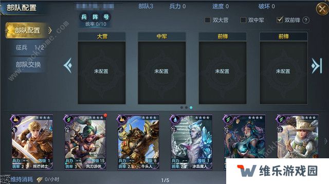 战争之轮阵容搭配推荐   最强开局阵容组合攻略图片1