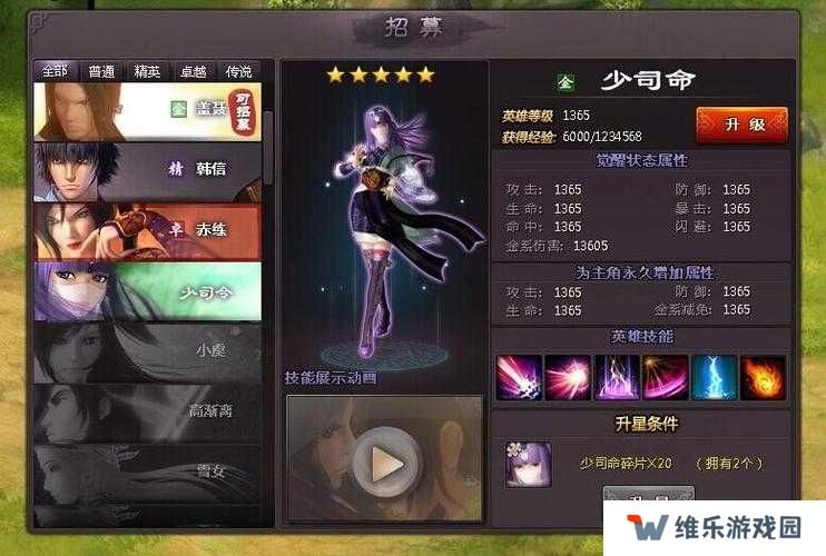 秦时明月世界开服等级上限一览表