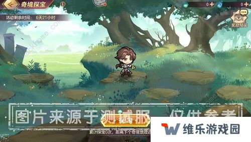 三国志幻想大陆奇境之旅攻略大全 奇境之旅任务通关流程总汇图片3