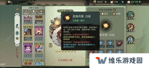 斗诡灵兽搭配推荐  哪个灵兽值得培养图片2