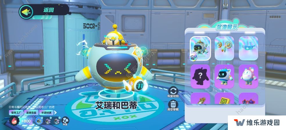 蛋仔派对新手攻略大全  2022新手入门教程图片2