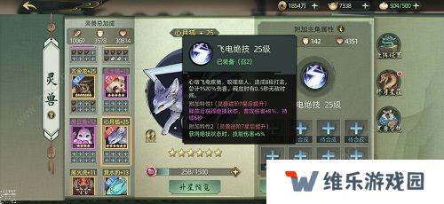 斗诡灵兽搭配推荐  哪个灵兽值得培养图片3