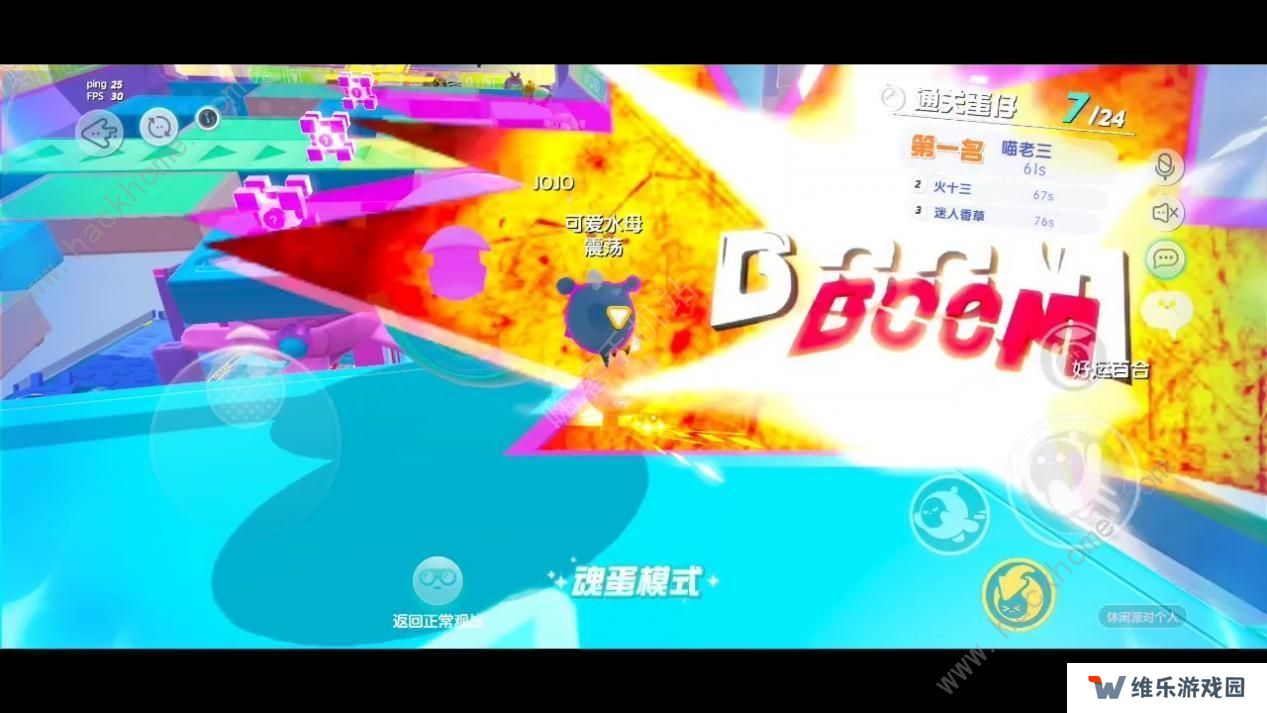 蛋仔派对新手攻略大全  2022新手入门教程图片3