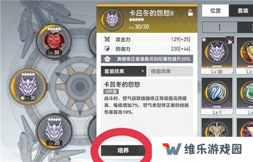 深空之眼刻印重构是什么意思  刻印重构怎么弄图片1