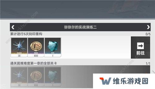 深空之眼刻印重构是什么意思  刻印重构怎么弄图片2