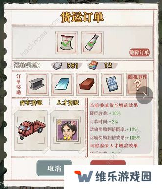 果园丰收游戏攻略大全 新手少走弯路技巧总汇图片2