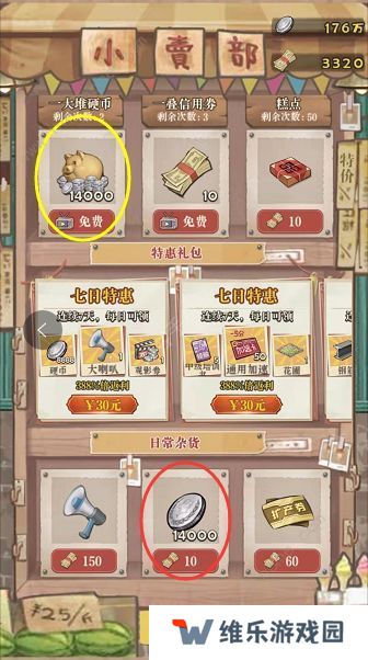 果园丰收游戏攻略大全 新手少走弯路技巧总汇图片1