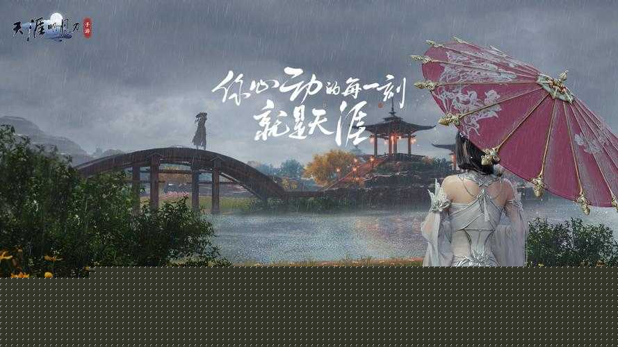 天涯明月刀手游刀客剑客奇遇触发完成攻略