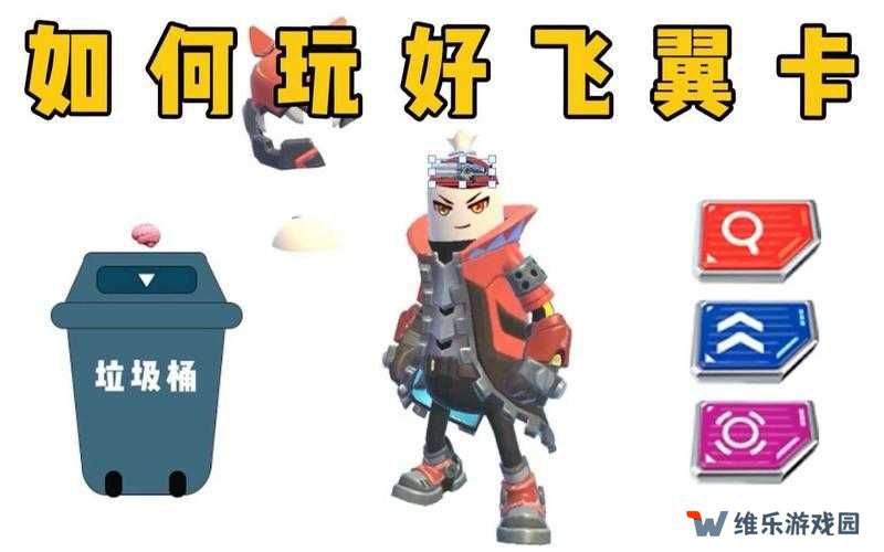 香肠派对S9赛季飞翼身份卡技能效果演示攻略