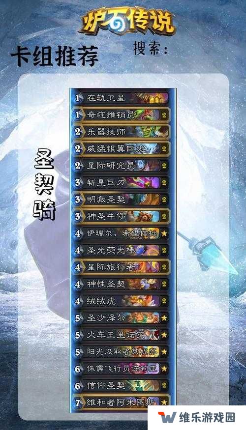 炉石传说三个愿望乱斗高胜率卡组推荐