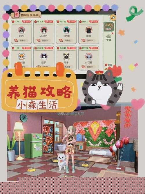小森生活菠萝获取攻略