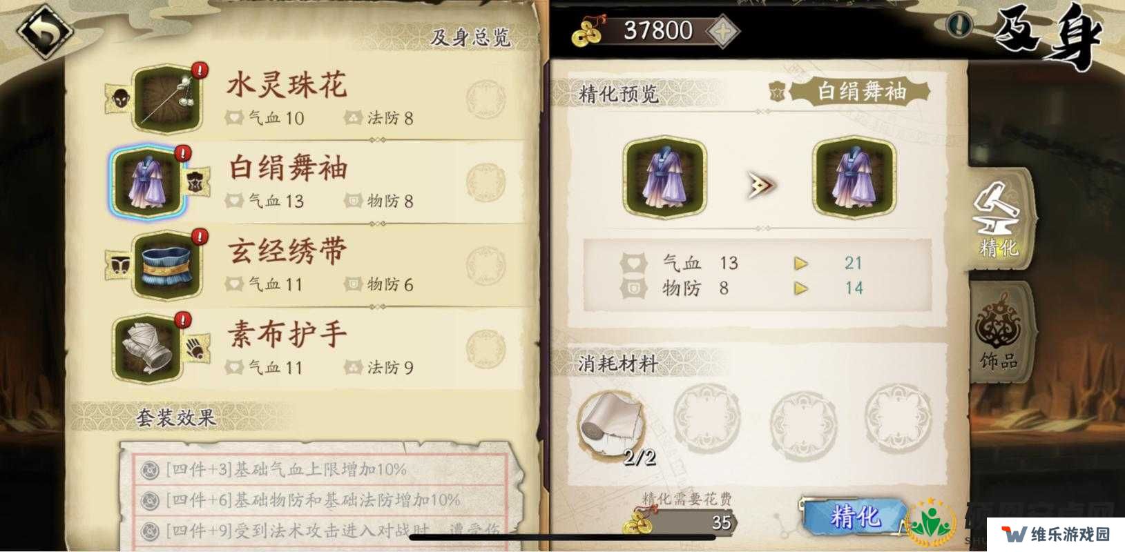 天地劫幽城再临赌魂石方法详解，新手怎么赌魂石