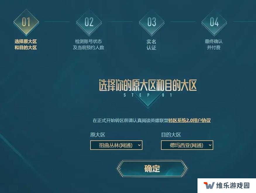 英雄联盟福星计划购买三个月方法说明，解锁游戏新体验