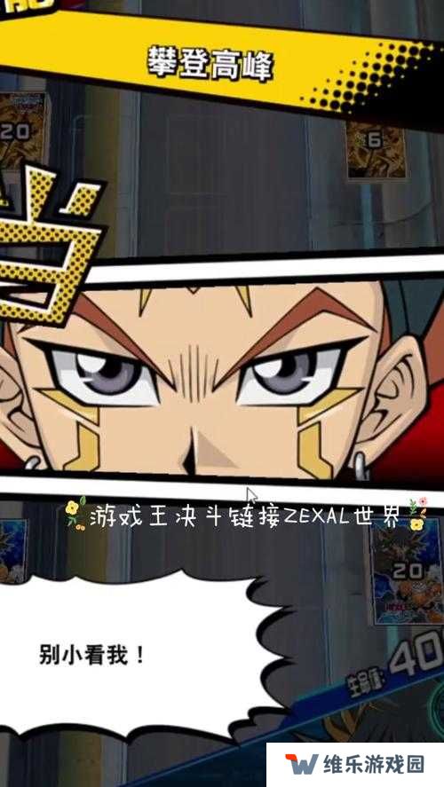 游戏王决斗链接磁石战士卡组搭配推荐