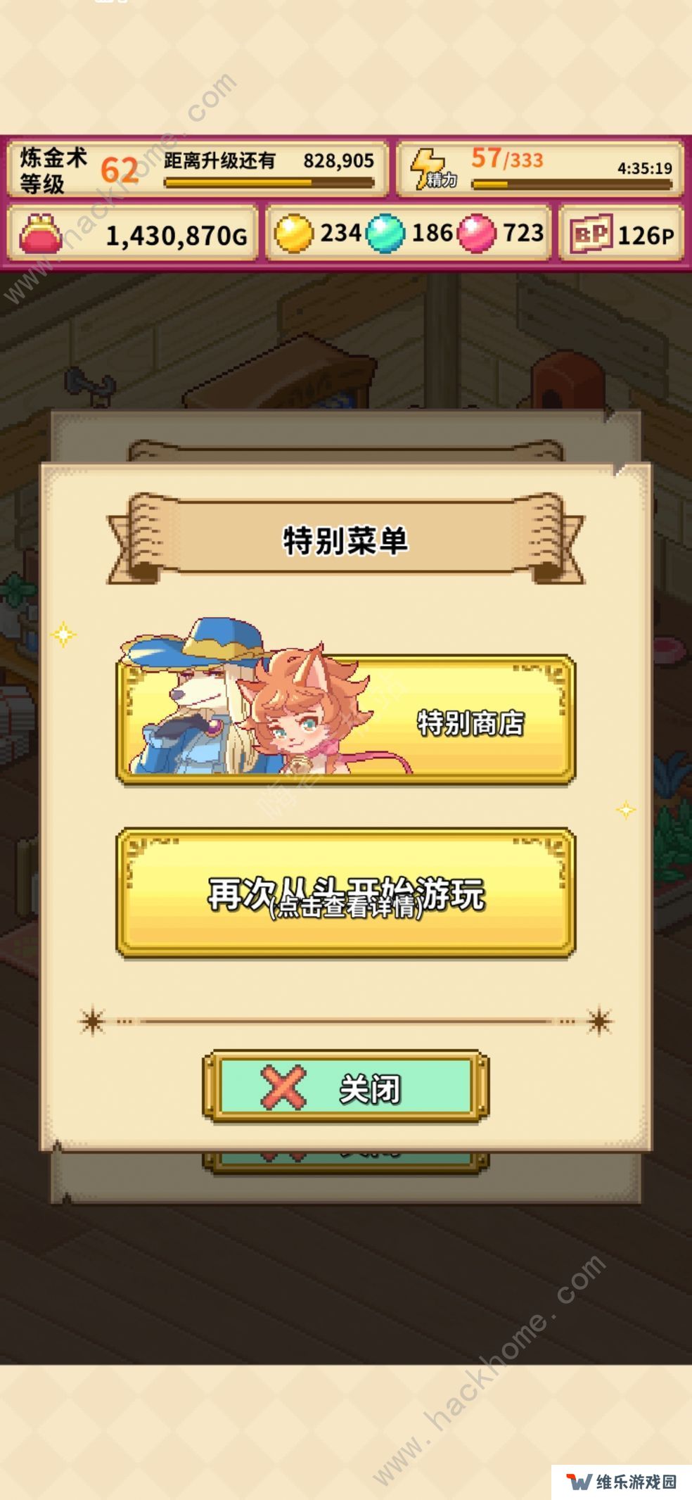 笑容的炼金术师攻略大全 新手快速通关技巧总汇图片1
