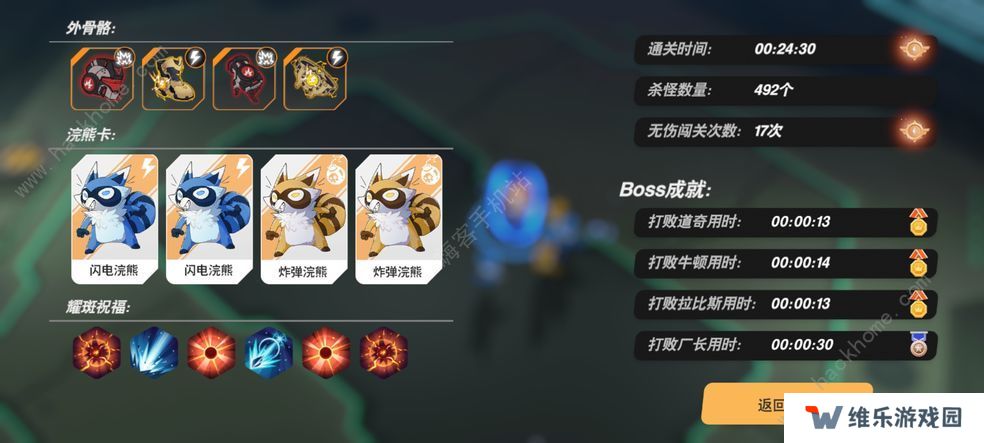 浣熊不高兴游戏攻略大全 新手少走弯路技巧总汇图片1