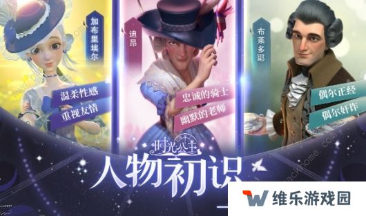 时光公主玛丽王后攻略 玛丽王后剧情结局详解图片2