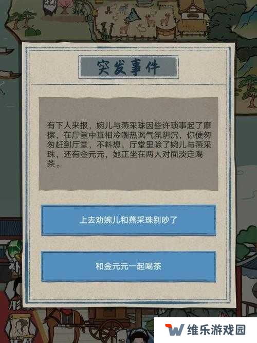 江南人生娶妻方法简单介绍及其在资源管理中的重要性