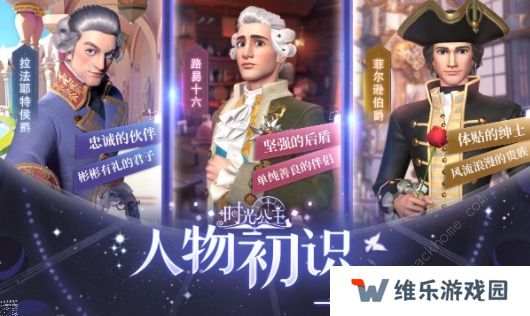 时光公主玛丽王后攻略 玛丽王后剧情结局详解