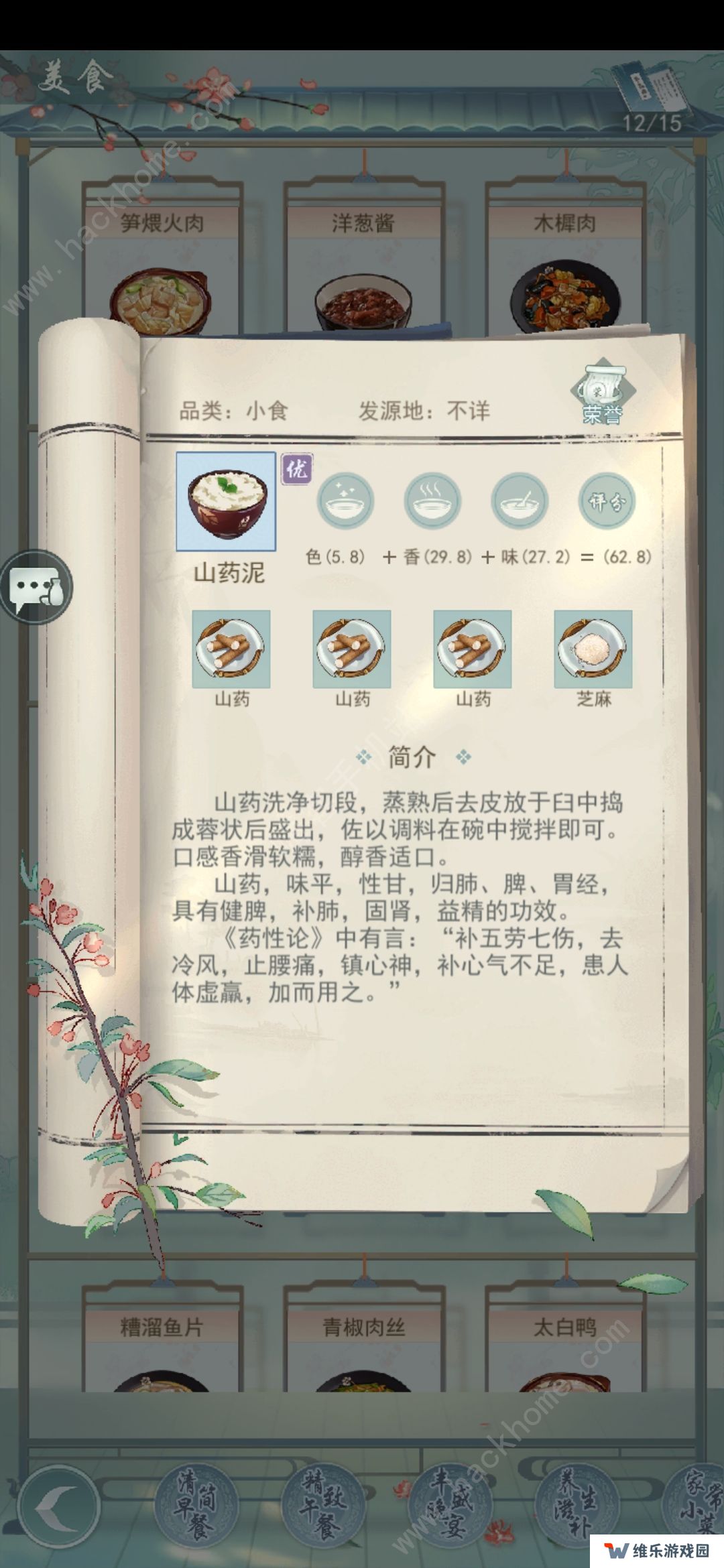 江湖悠悠食谱最新活动攻略 百花齐放活动食谱配方总汇图片1